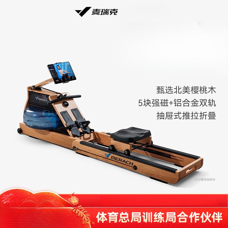 Merrick Super Fat Burning Hydromagnetic Dual Resistance Rowing Machine Home Gym Indoor Fitness Equipment Intelligent Rowing Machine Cherry Wood (Folding Model) | Hydromagnetic Dual Resistance | Exclusive Class