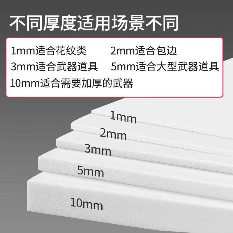 EVA board EVA model board material cosplay carving prop production sponge white black eva foam board foam customization 5mm thick weapons 2 sheets 100cm*50cm black 38 degrees