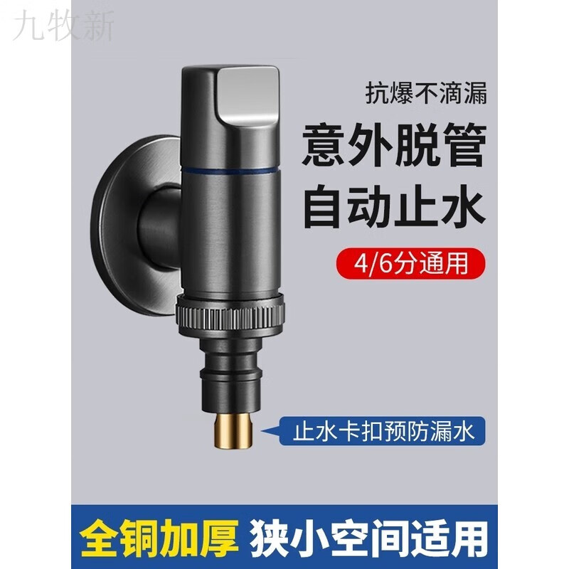 Jomoo new copper washing machine faucet household single faucet automatic water stop valve special four-point 4-point joint multi-function angle valve electroplated silver-double water outlet suitable for 1 washing machine