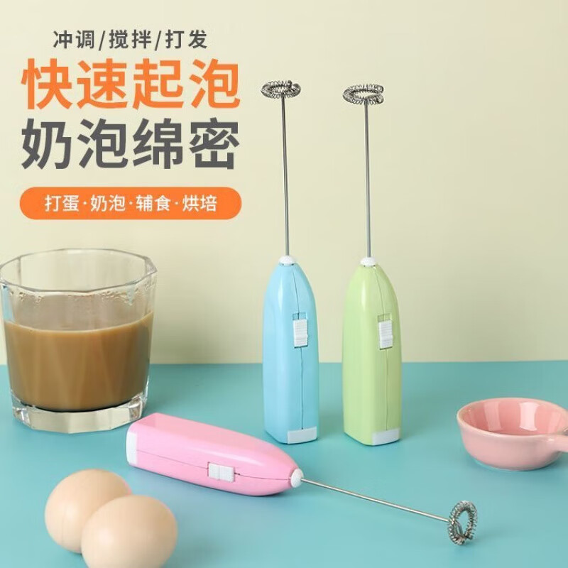 Milk powder stirring holder handheld electric egg beater egg stirring stick household baking mini cream whipping mixer electric mixer random color