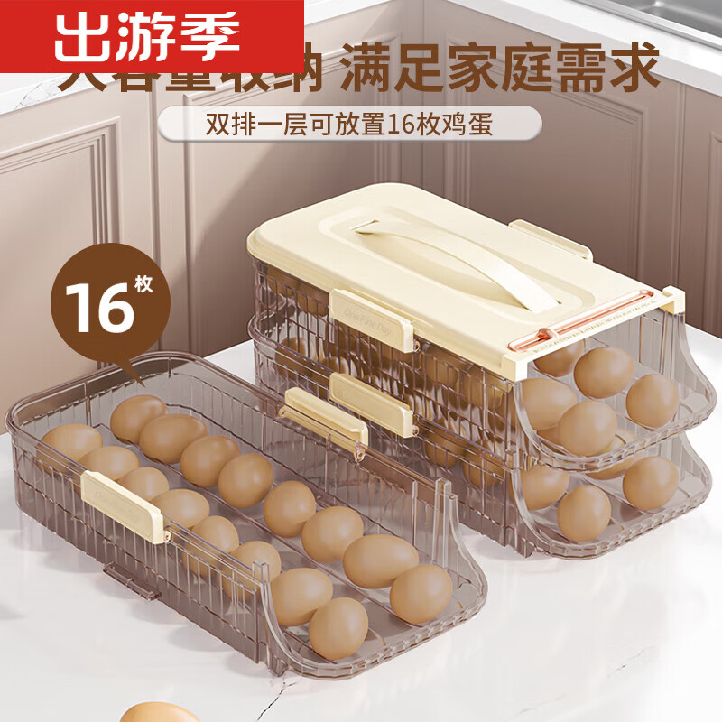 OMGD German quality egg storage box refrigerator with side door egg tray portable food grade automatic rolling egg box to put the whole egg box double row two layers can hold 28 eggs