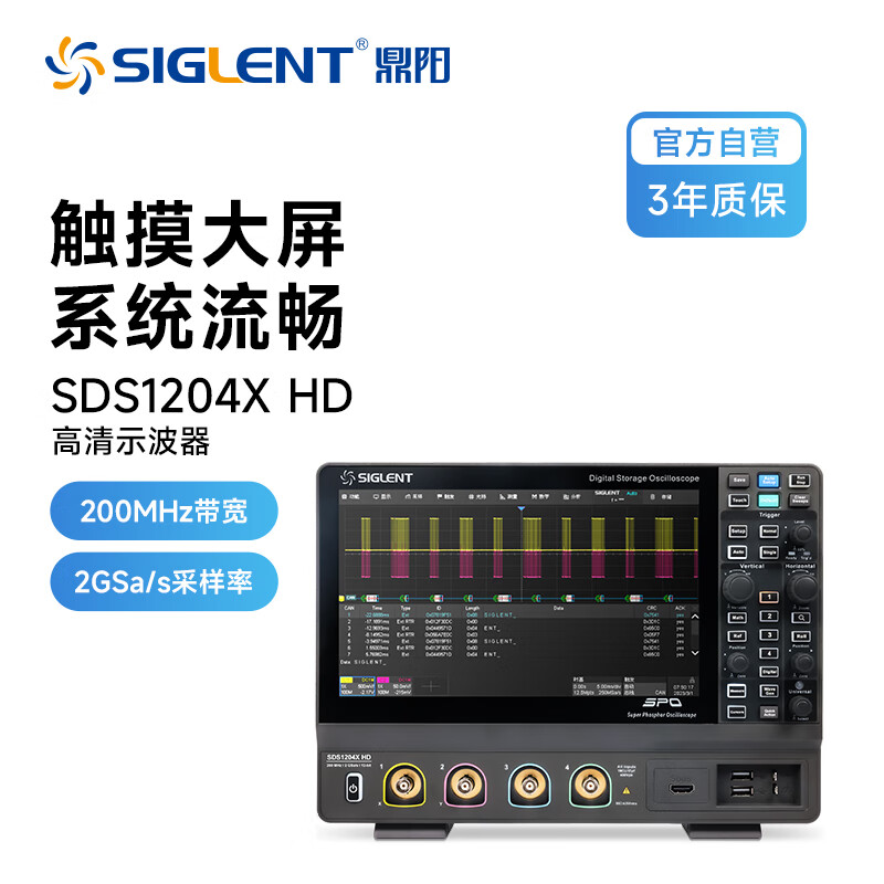 SIGLENT SDS1000X HD 12bit high-definition oscilloscope 70M/100M/200M bandwidth 2/4 channels 2G sampling SDS1204XHD 200M-4 channels SDS1000X HD