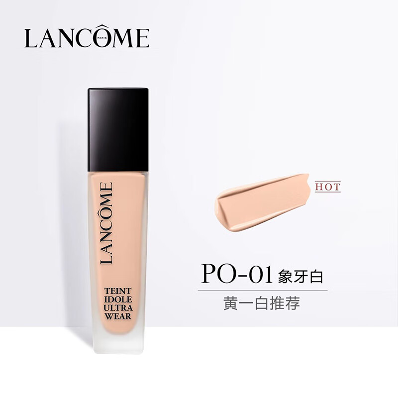 Lancome (LANCOME) new long-lasting lightweight foundation PO-01 ivory white 30ml long-lasting concealer New Year gift for girlfriend