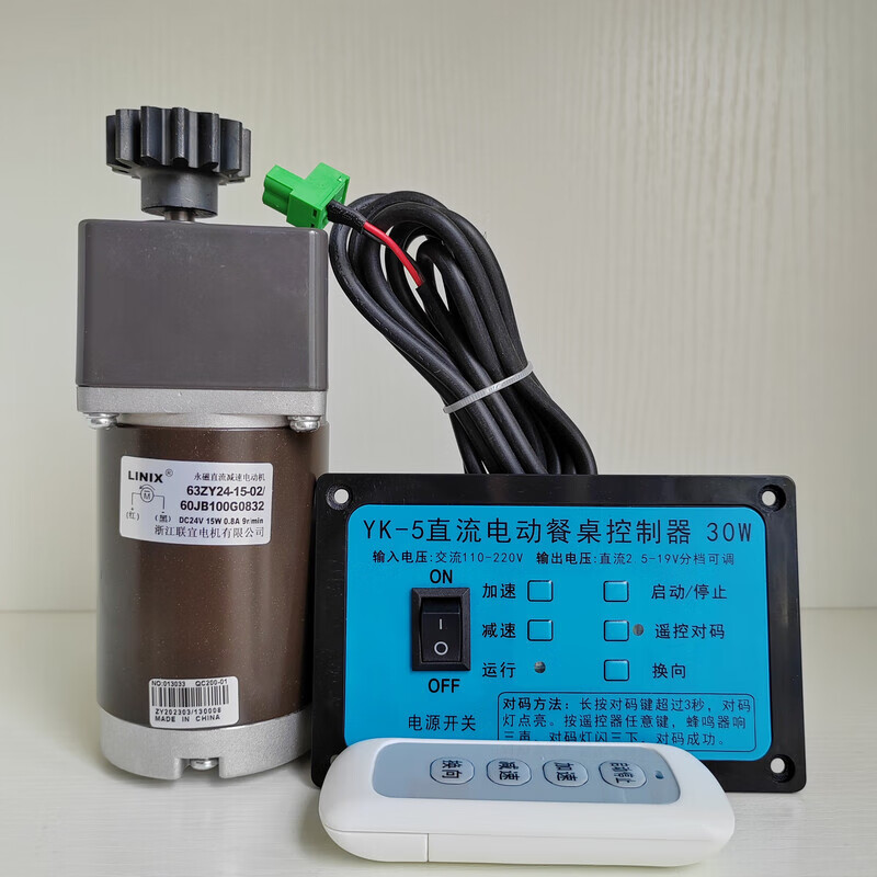 Electric dining table controller, table turntable, round table switch, speed regulation, automatic rotator, full set of repair hotel accessories, controller (one remote control)