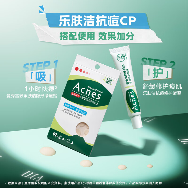 Mentholatum Lefujie Invisible Acne Patch Concealer, Anti-acne, Acne Removal, Day and Night Dual Effect 52 tablets, Pus Suction Invisible Dating Artifact for Girls