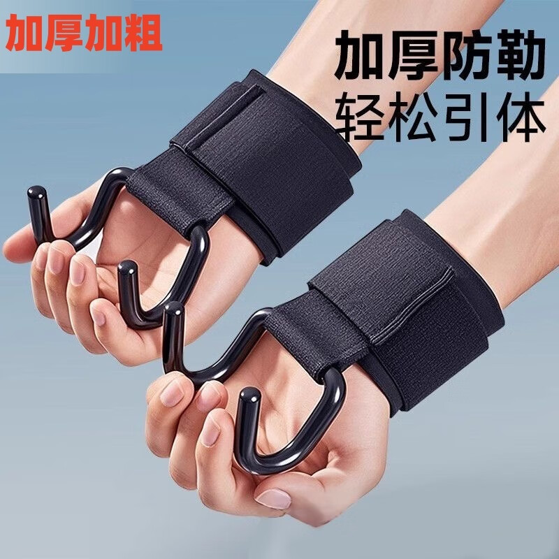 Meikejie pull-up auxiliary wrist hook, hand-free iron hook, horizontal bar to assist fitness, lumbar traction, hanging and stretching training, new power-assisted hook, breakage package, non-slip and anti-slip, luxurious thickening and thickening, bearing capacity of 800 kilograms + protection