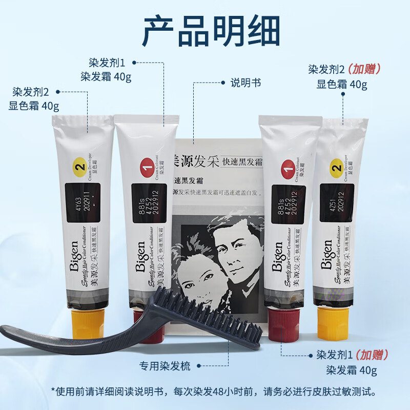 Bigen Meiyuan hair dye plant Jingdong self-operated fast black hair cream black 881s men and women increase the amount