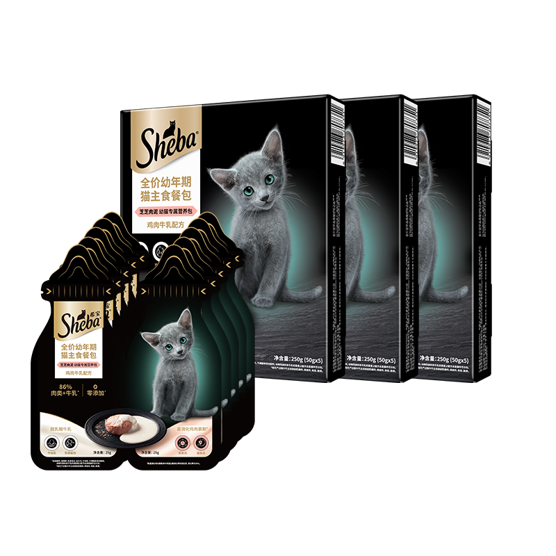 Full price juvenile cat staple food meal package chicken milk formula 50g*15