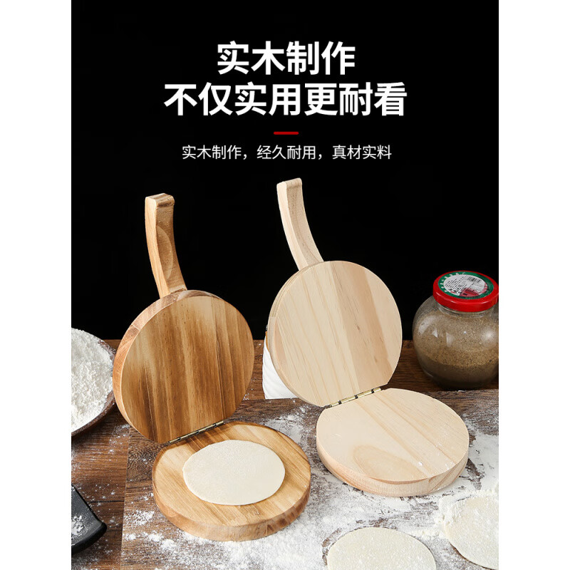 Jingxi Pressed Dumpling Skin Household New Style Baozi Dumpling Mold Special Tools Solid Wood Manual Twist Rolling Dough Super Large Round Dumpling Delivery Machine Store Manager Shengjia