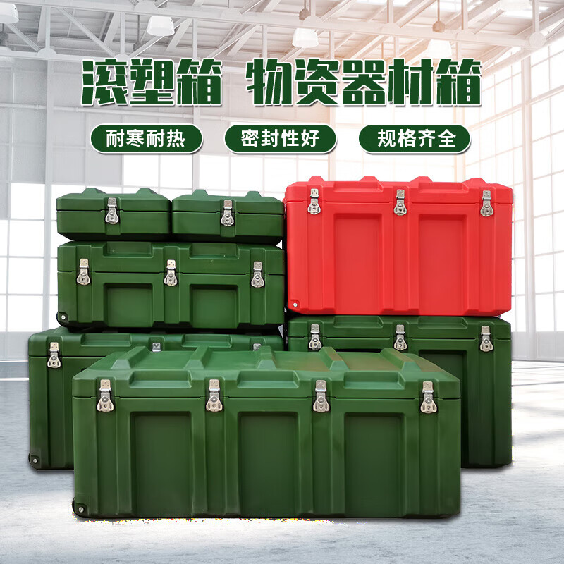 M rotomolded box outdoor equipment sample material box combat readiness box instrument equipment box transportation airdrop storage field box rotomolded suitcase 480*340*190mm