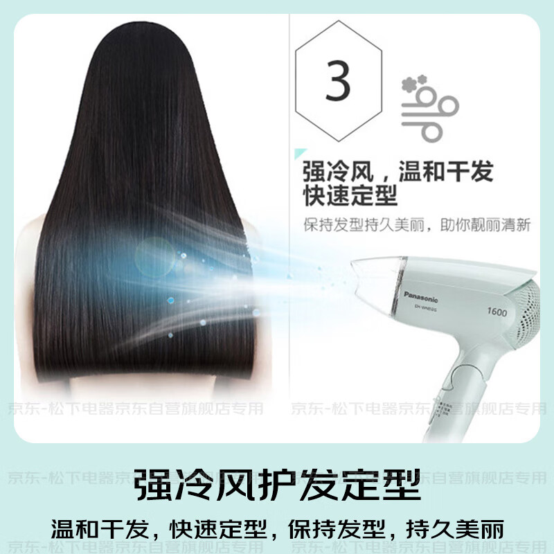 Panasonic home hair dryer high-power quick-drying mini hair dryer does not damage hair, dormitory New Year gift for girlfriend light blue EH-WND2G
