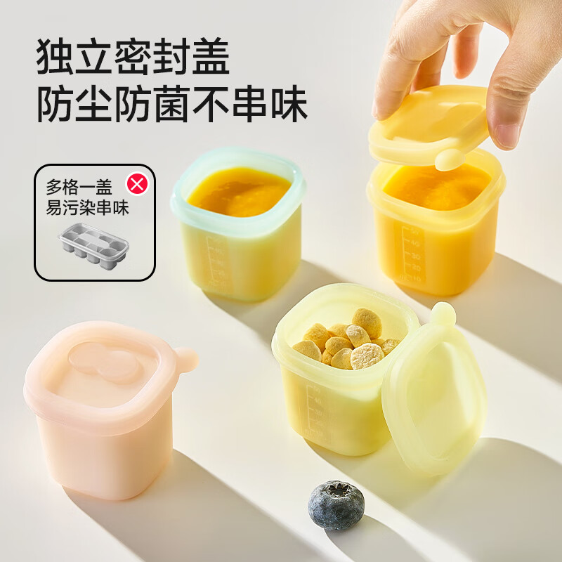 PLODON complementary food box silicone compartment packaging box baby meat puree frozen compartment baby complementary food storage independent ice cube storage box