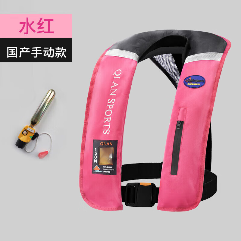 Qi'an life vest portable swimming boat fishing vest automatic inflatable life vest water red domestic manual one size