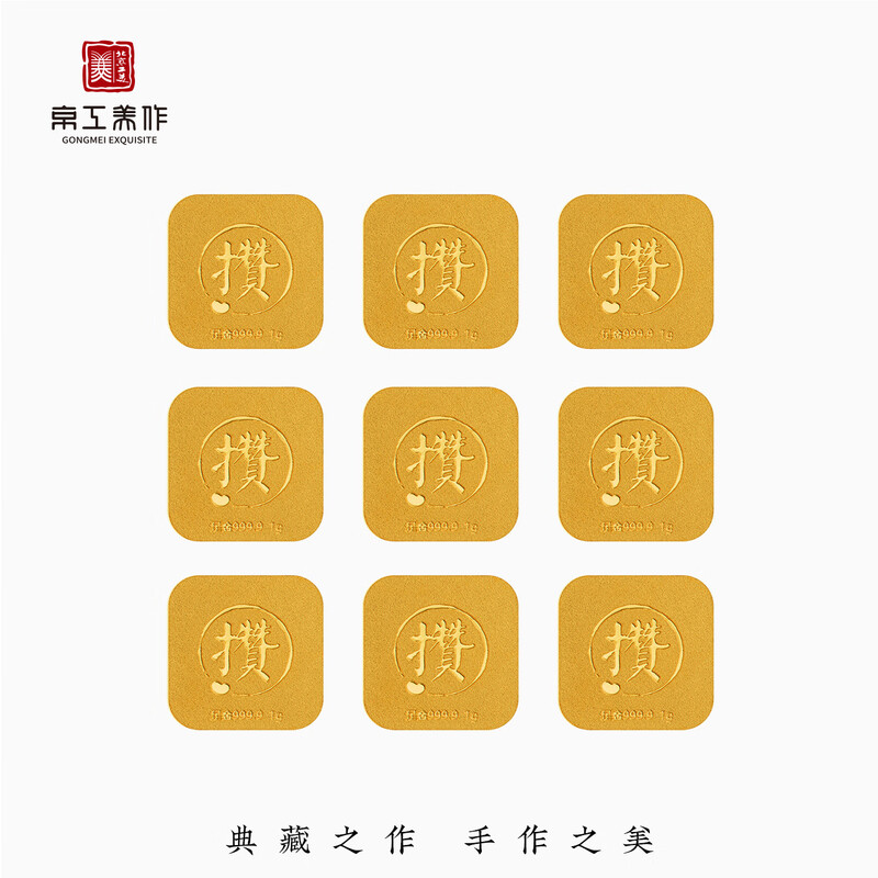 Jinggong Meizuo Pure Gold 999.9 Gold Collection Fruit Gold Coins Save Money for Birthday and Holiday Gifts Ping'an Xile 1g