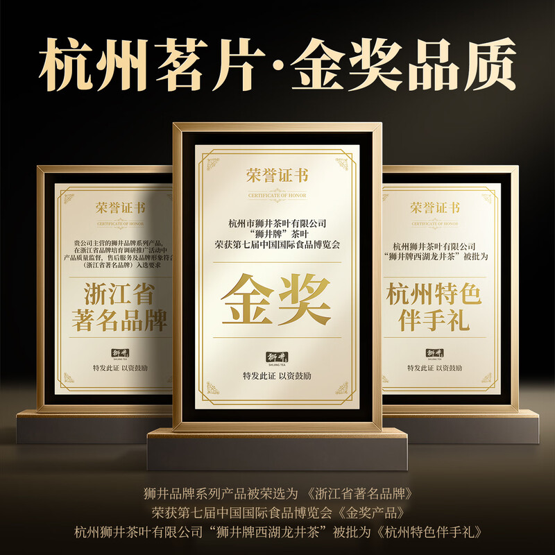 Shijing Mingqian Special Grade Longjing 2025 New Green Tea Gift Box 250g New Year's Gifts for Old People and Elder Leaders