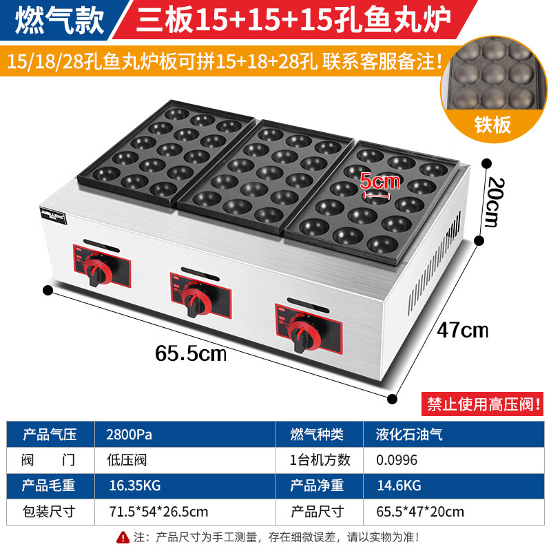 Junling octopus grill machine electric three-plate octopus dumpling machine commercial stall gas electric heating oyster egg grill machine pot gas fish ball stove octopus grill machine gas three-plate 45 octopus dumpling special-gift-iron plate