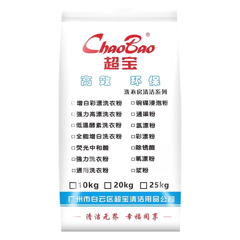 Baiyun Chaobao cleaning detergent powder 20kg commercial large bag packaging industrial hotel curtains sheets tablecloths laundry room hotel laundry washing powder powerful stain removal cleaning and rinsing Chaobao washing powder 20kg 1 bag
