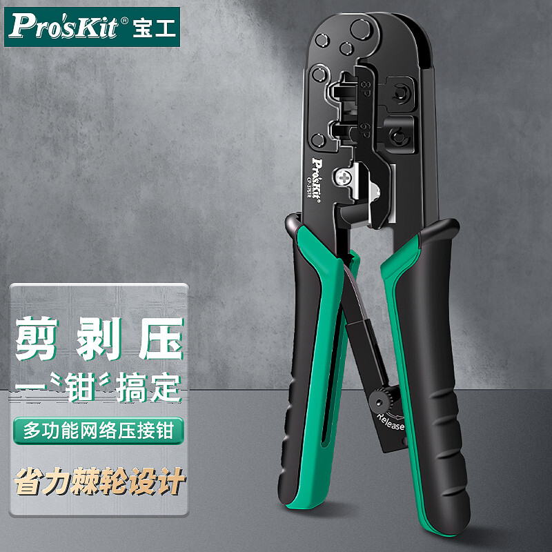 Baogong (Pro sKit) CP-376TR network cable pliers telephone line crystal head crimping pliers 4P/6P/8P three-use labor-saving pliers professional grade