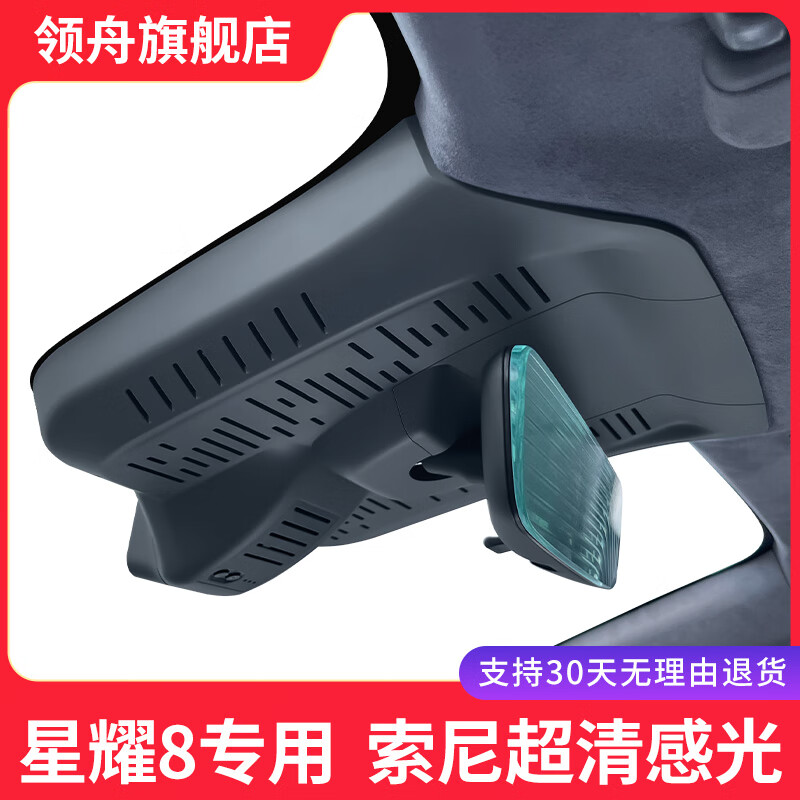 Lingzhou Geely Galaxy Star 8 Driving Recorder Special Car Special Original Ultra-clear Night Vision Wire-Free Original Car Hidden 25 Models Galaxy Star 8 (Low and Medium Configuration) Special/Black (Single Lens) 2160P 4K +64G High Speed U3 Card