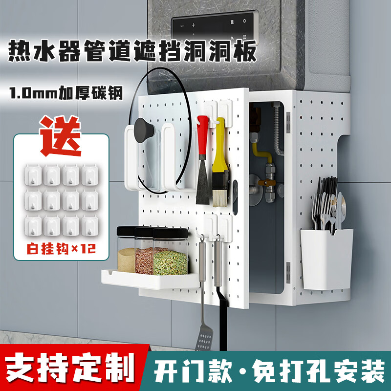 Yanyu water heater shielding cover door opening gas pipe decoration blocking hole board kitchen shelf pipeline ugly baffle single door pearl white/width 35 height 35 thickness 17 free 12 hooks