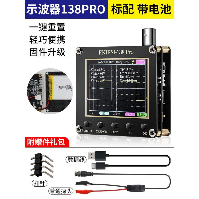 Digital oscilloscope transistor meter three-in-one 3 portable handheld oscilloscope three-in-one standard version handheld oscilloscope entry-level standard version without battery