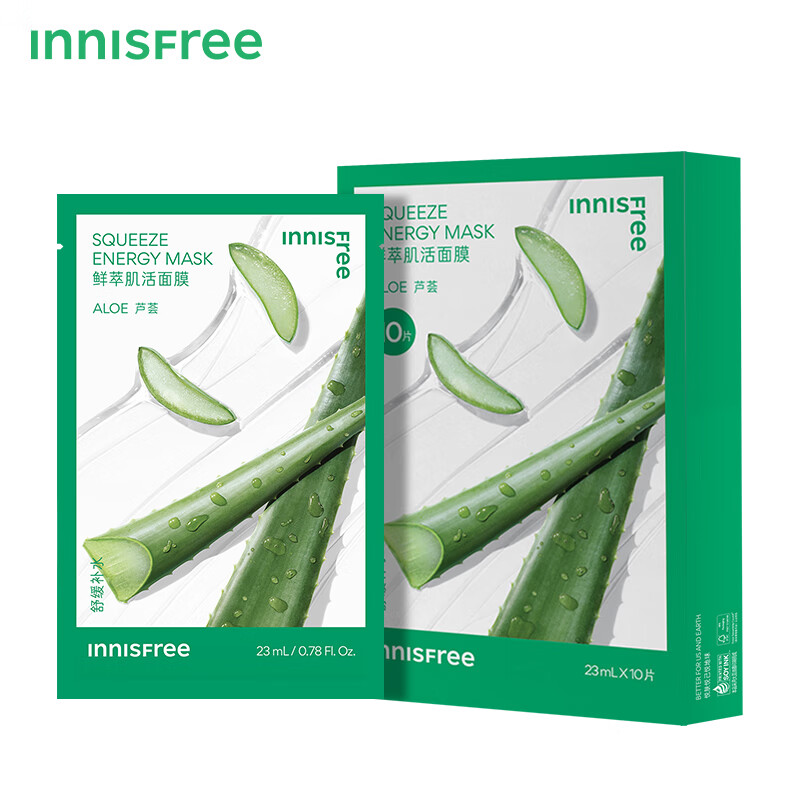 悦诗风吟（innisfree）鲜萃肌活面膜[芦荟]10片保湿补水舒缓修护改善暗沉新年情人节礼物