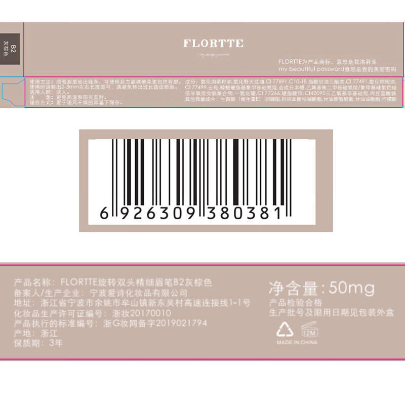 FLORTTE rotating double-headed ultra-fine eyebrow pencil waterproof and sweat-proof, long-lasting and does not fade wild eyebrow gift B2# gray brown New Year gift