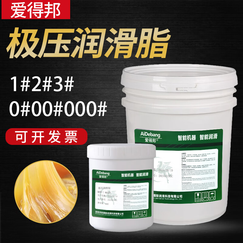 Extreme pressure grease No. 3 NLGI2#1#00#000# grease fluid guide gear bearing butter lithium grease NLGI 000# extreme pressure grease 12KG
