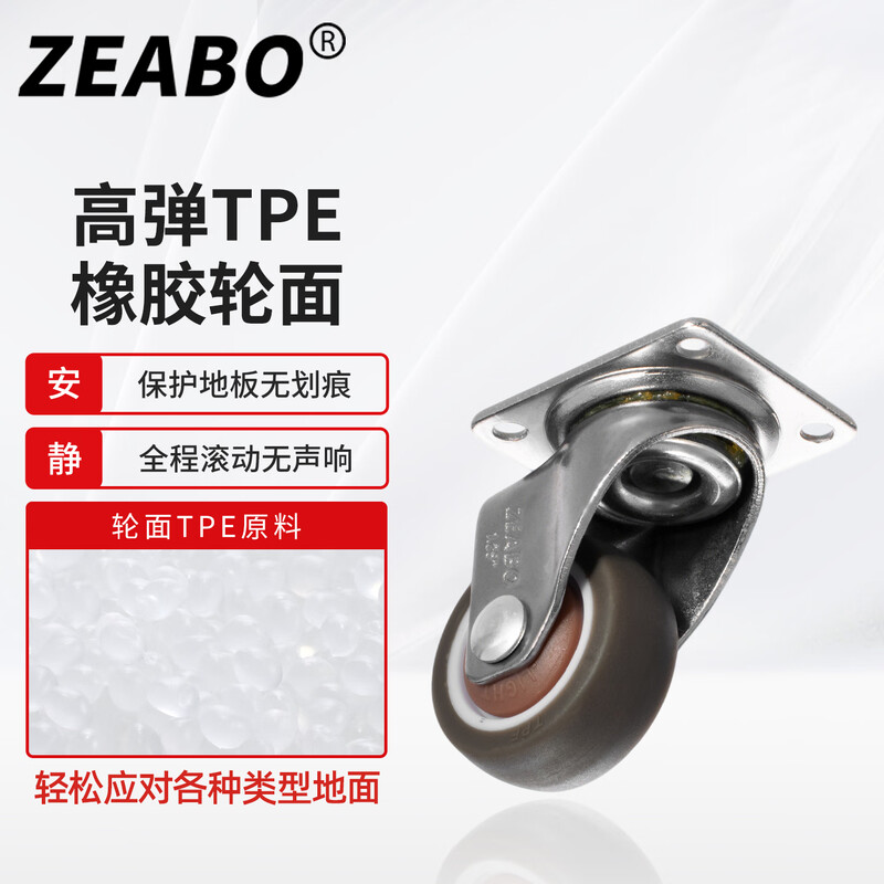 Zuobo caster 1.25 inch flat type universal wheel TPE synthetic rubber pulley with bearing pulley 4 pieces