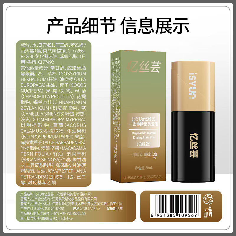 Yisiyun hair dye pen, plant-based covering white hair artifact, hair dye stick that does not stick to the roots and does not fall off, disposable hairdressing white hair covering pen