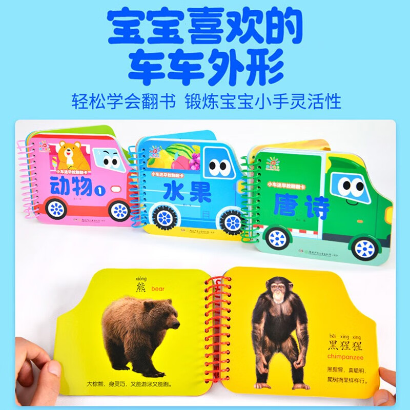 Sunshine Baby Baby Enlightenment Cognitive Book Picture Book Little Car Fan Early Education Flip Card Vegetables 0-3 Years Old Infant Cognitive Card Reading Picture Literacy Thickened Board Book Children's Tear-proof Flip Book