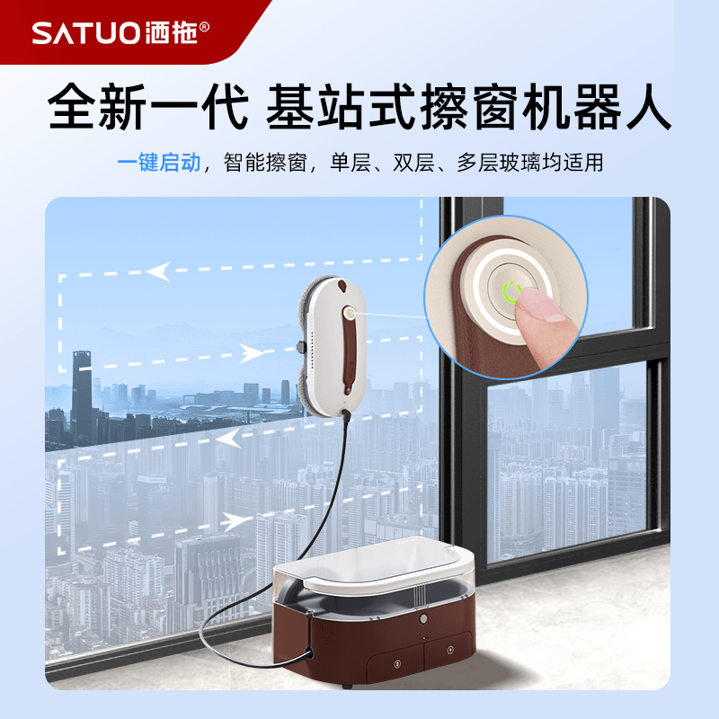 SATUO sends 0pro smart water spray window cleaning robot 5380pa strong suction APP remote control window cleaning robot with base station