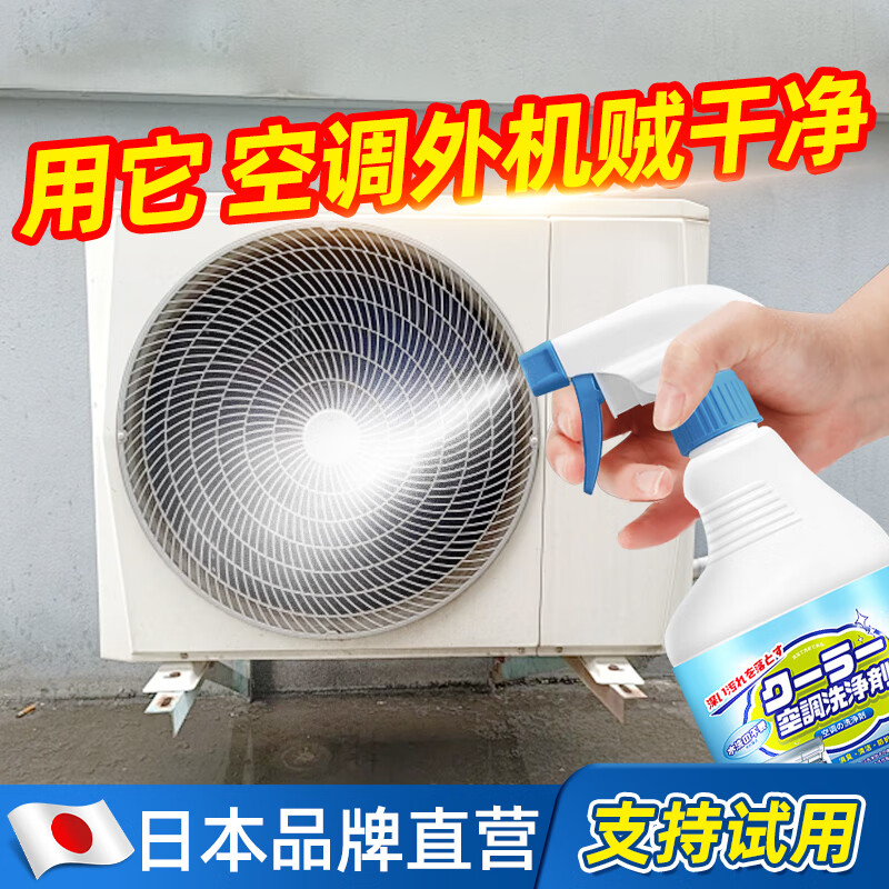 Cleaning agent for air conditioner outdoor unit powerful decontamination outdoor central air conditioner hanger radiator fin dust cleaner 1000ml