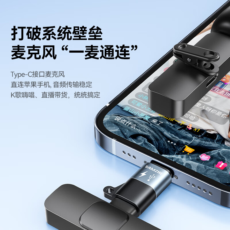 Shanze Lightning Male to Type-C Female Adapter Android to Apple Adapter Conversion Port Charging Cable Suitable for Apple Mobile Phone Headphone Charging Microphone LC21-2