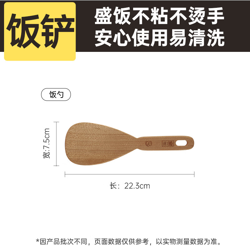 Cooking emperor rice shovel wooden rice spoon golden sandalwood shovel antibacterial and high temperature resistant household rice spoon rice spoon