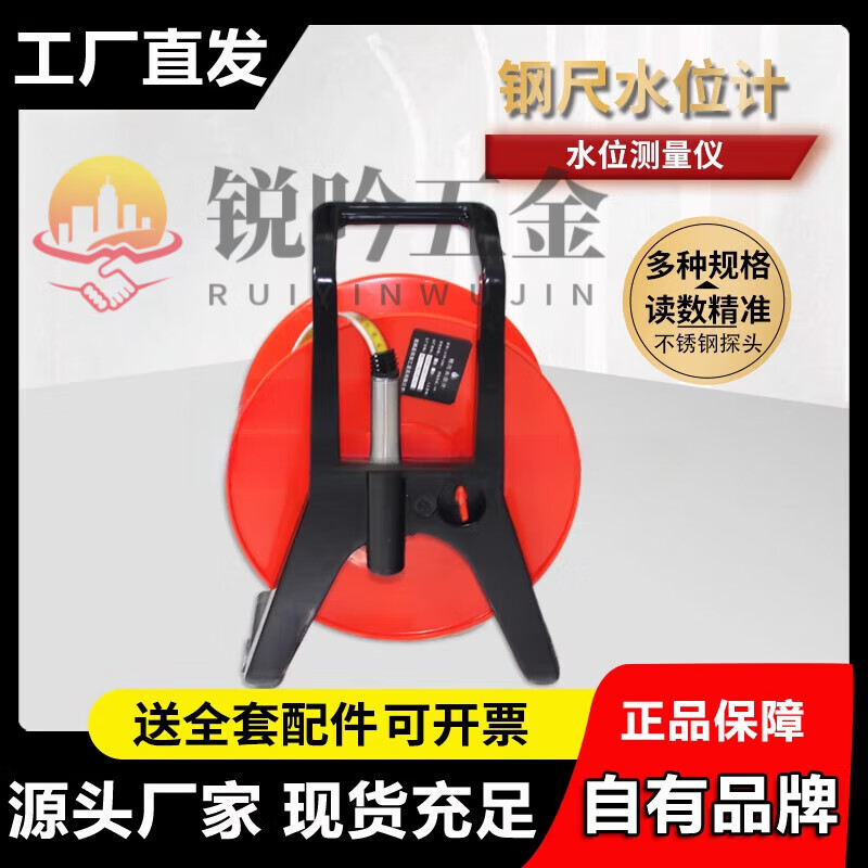 Pupan steel ruler water level meter electrical water level meter flat ruler portable pressure measuring tube underground well water level measurement liquid level sensor 10 meters