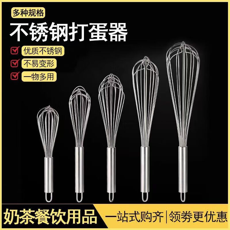 Xiongwochi stainless steel egg beater manual egg beater egg stirrer egg whip whipped cream household baking tools free 8-inch egg beater (super small)