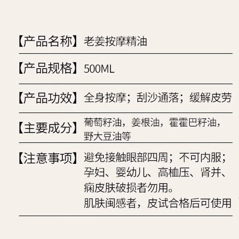 Aijip mugwort and ginger oil, scraping oil, body massage, essential oil, whole body meridian dredging, shoulder and neck opening, back massage, abdominal and leg rubbing