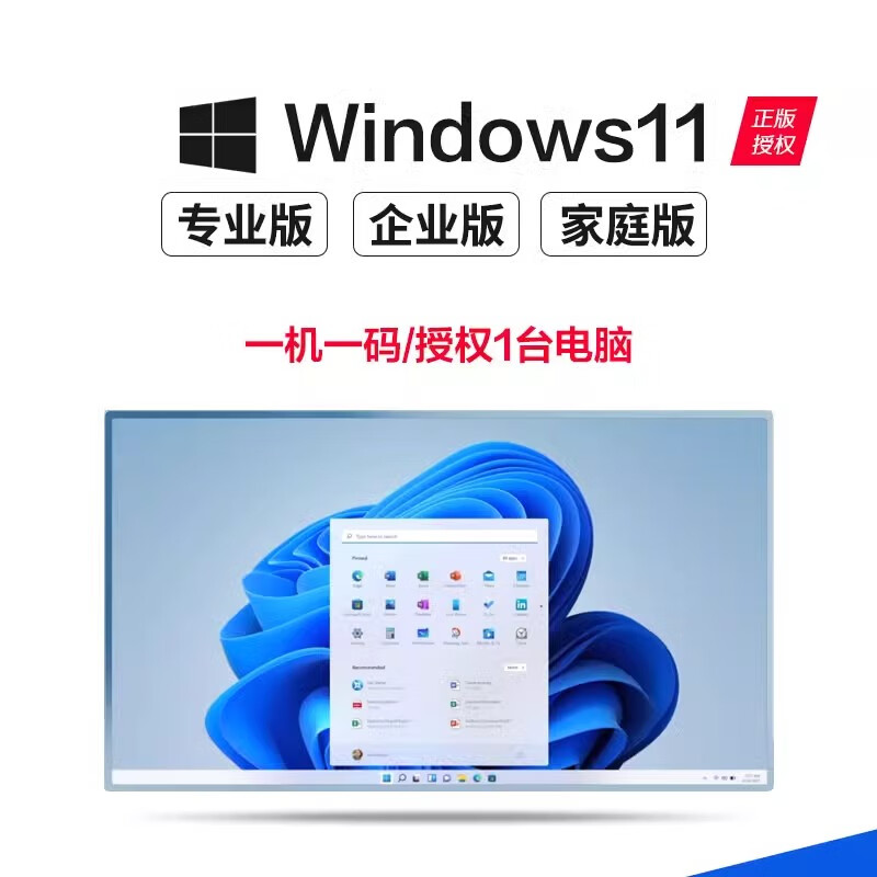 Genuine win11 professional version activation key windows11 activation key home Chinese version activation code windows11 home version upgrade to professional version