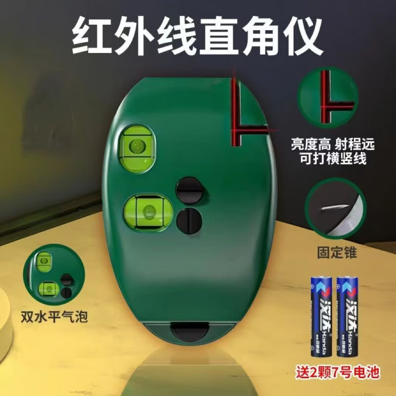 Vinoa electronic laser right angle level 90 line marker ink fountain small strong light automatic high-precision ground level olive green strong magnetic model + battery + high intensity red light
