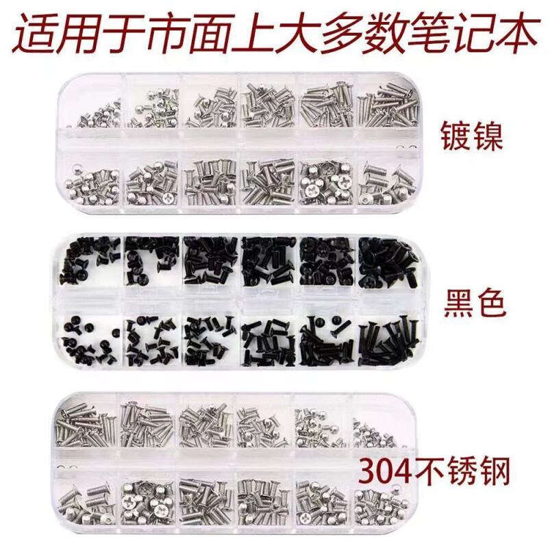 He Jiagong Laptop Screw Assembly Digital Watch Glasses Small Screw Back Cover Host Full Set Repair Screws If you have any questions, please contact customer service
