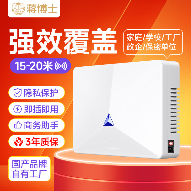 Dr. Jiang's school examination room anti-fraud equipment factory mobile phone signal barrier conference room closure detection network instrument