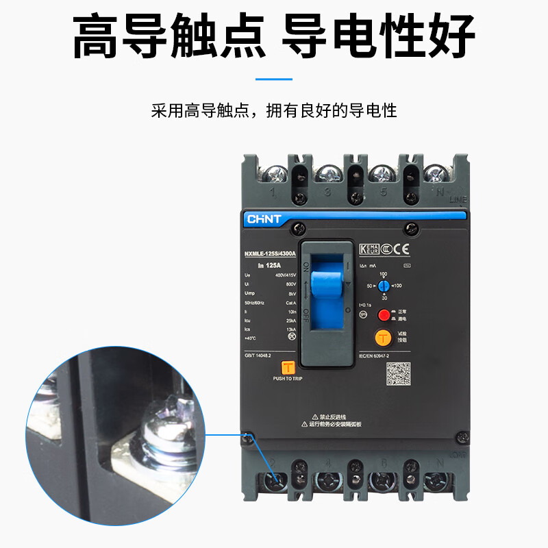 Chint plastic case circuit breaker with leakage protector NXMLE-125S/4300A 315A350A400A630A 160A 4p