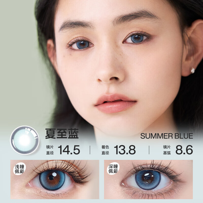 Excellent Contact Lenses Monthly Disposable Zero Sensation Danqing Series Myopia Contact Lenses 2 Pieces Natural Light Hybrid Summer Solstice Blue 1000 Degrees