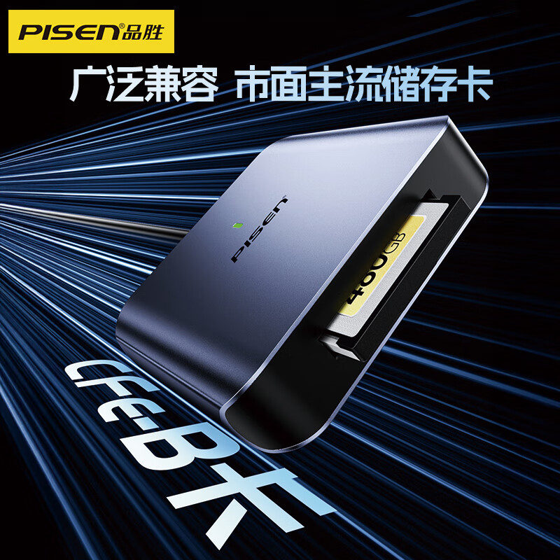 Pinsheng USB/Type-C3.2 high-speed CFeB card reader is suitable for CFexpressB memory card 10G transmission and supports Nikon/Fuji/Canon cameras/mobile phones/tablets