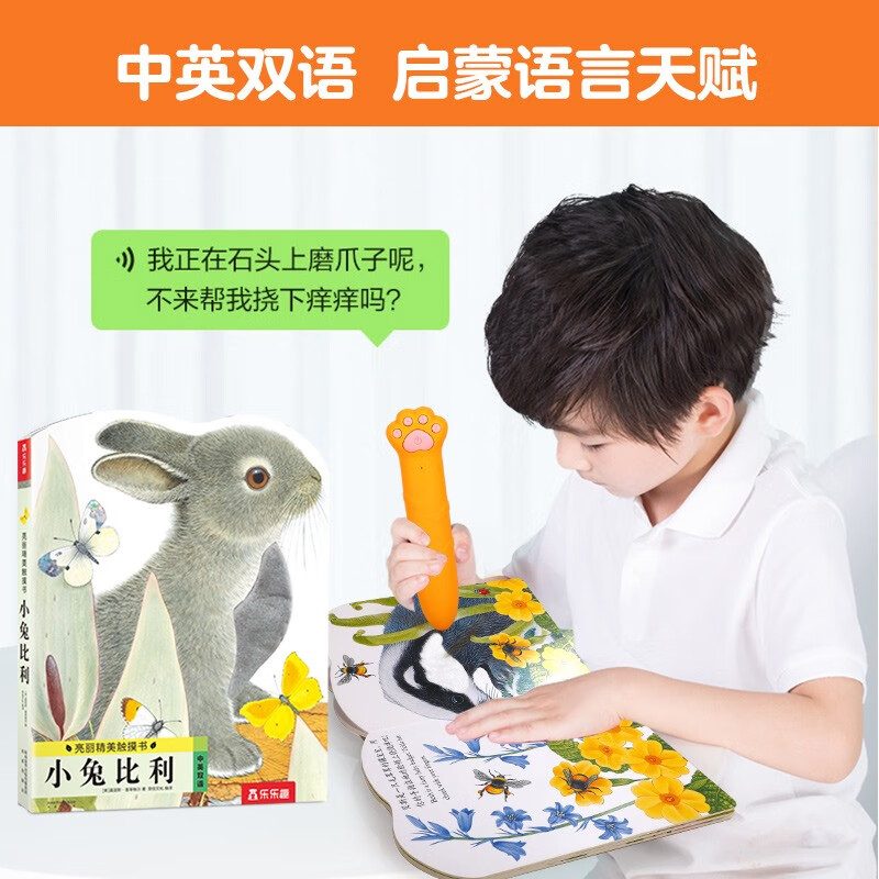 Le Fun Reading Pen 0-5 years old baby enlightenment sensory touch intelligent early education machine Billy the Rabbit + Poppy the Bear + Zoo + Naughty Puppy (4 volumes)