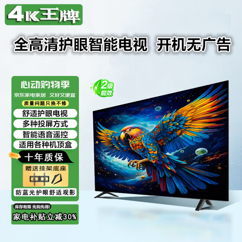 4KK Ace 2025 new ultra-high-definition TV display home color TV smart network WiFi smart voice giant screen flat-panel explosion-proof living room bedroom hotel monitoring display 32LED high-definition eye protection TV version length 61*height 33