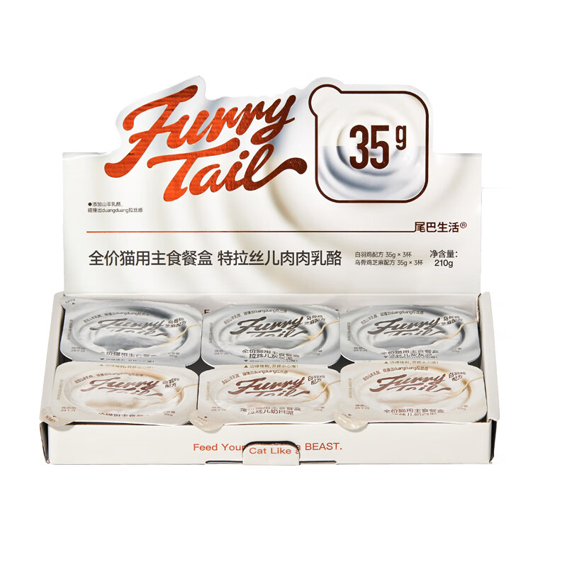 Tail life black and white mud 35g*6 cat staple food cans adult cats and kittens nutritional meat puree small weight cat staple food cans cat wet food