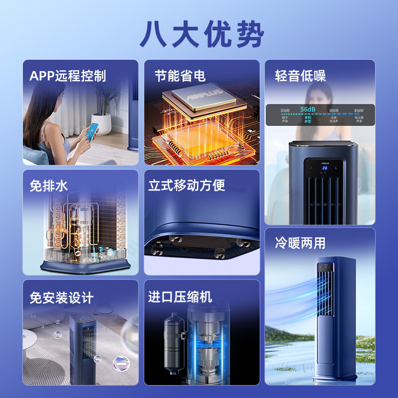 AIRPLUS (Airplus) mobile air conditioner heating and cooling machine 1.5 HP household air conditioner without outdoor unit installation-free drainage compressor refrigeration bedroom living room kitchen air conditioner 1.5 HP super cooling and heating king-level cold air