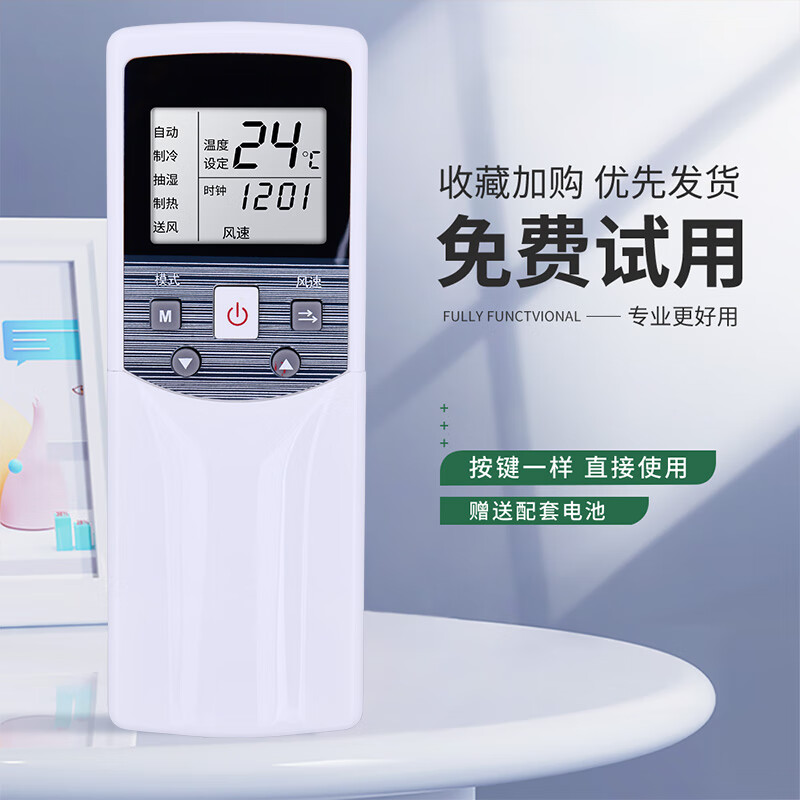 OMETTER is suitable for carrier Carrier central air conditioning cabinet hanging duct ceiling ceiling machine remote control board universal R05 RM05/BG